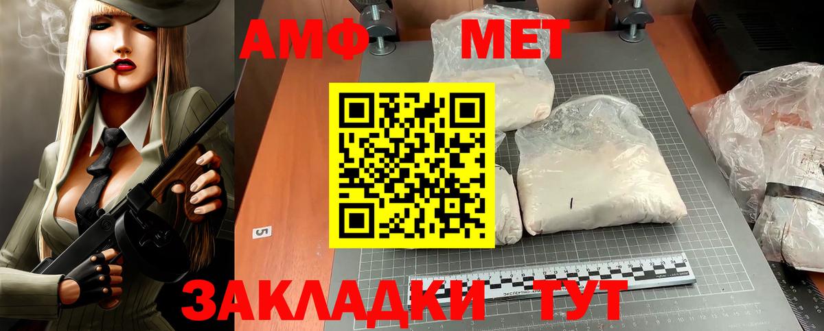 Амфетамин Premium Сергиев Посад
