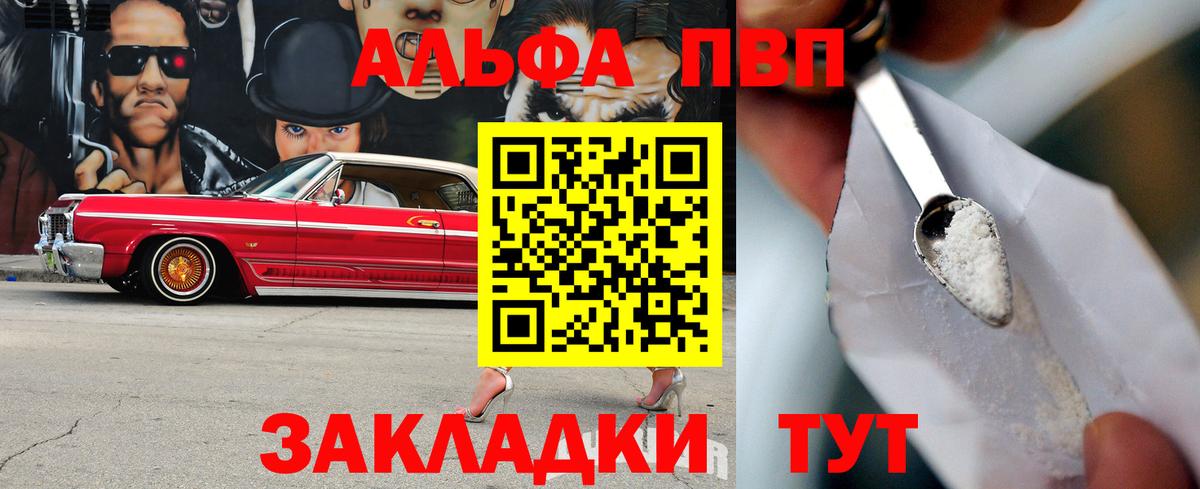 Продажа наркотиков  ГАШ  Марихуана  АМФЕТАМИН   Вход с VPN  Сергиев Посад  МЕТ  Alpha PVP СОЛЬ   Мефедрон кристаллы 