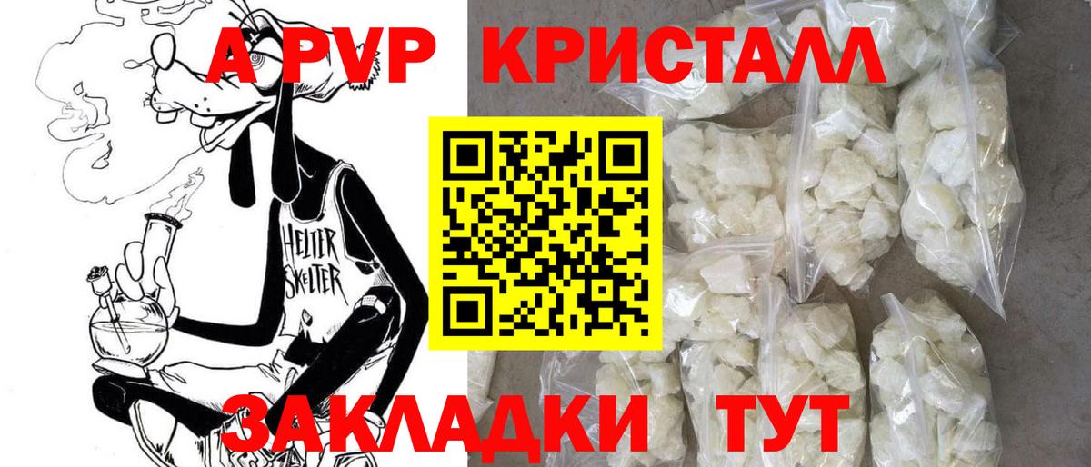 APVP мука Сергиев Посад