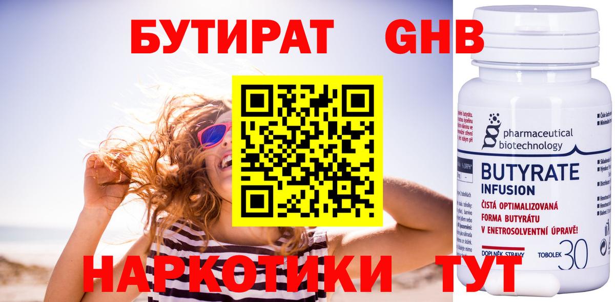 БУТИРАТ оксана  Вход с VPN  БУТИРАТ  Сергиев Посад 