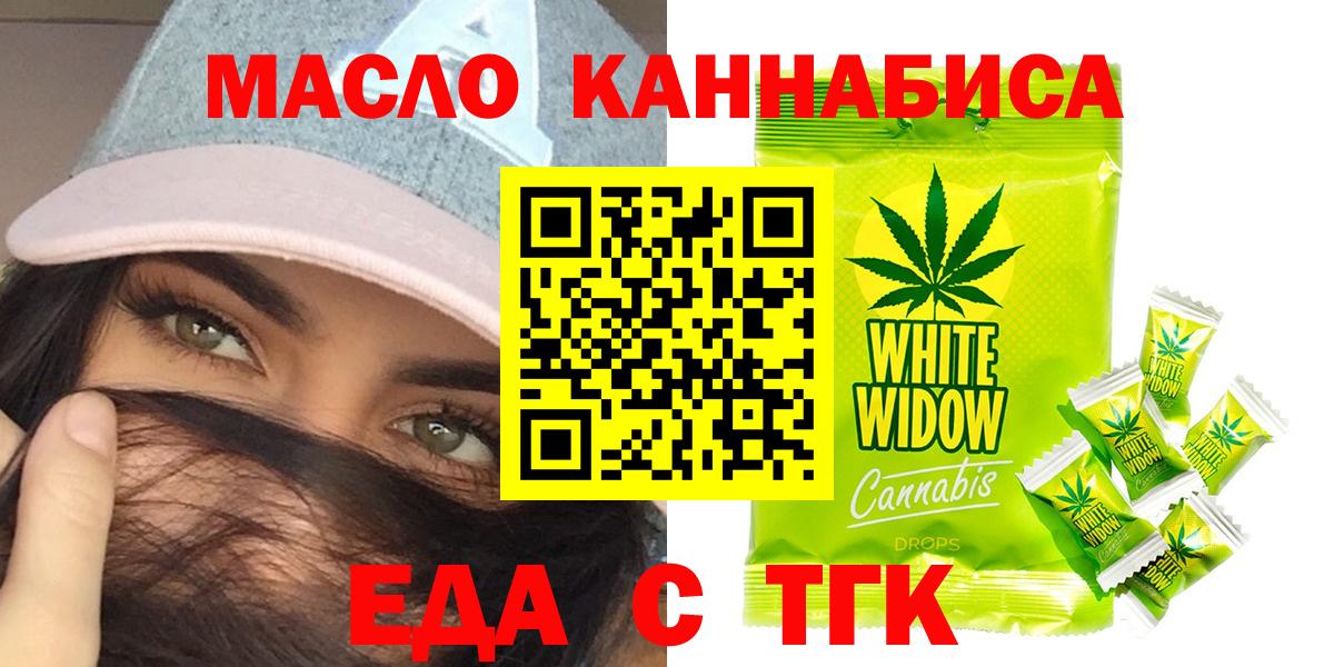 Сергиев Посад  Canna-Cookies марихуана  Вход с VPN 