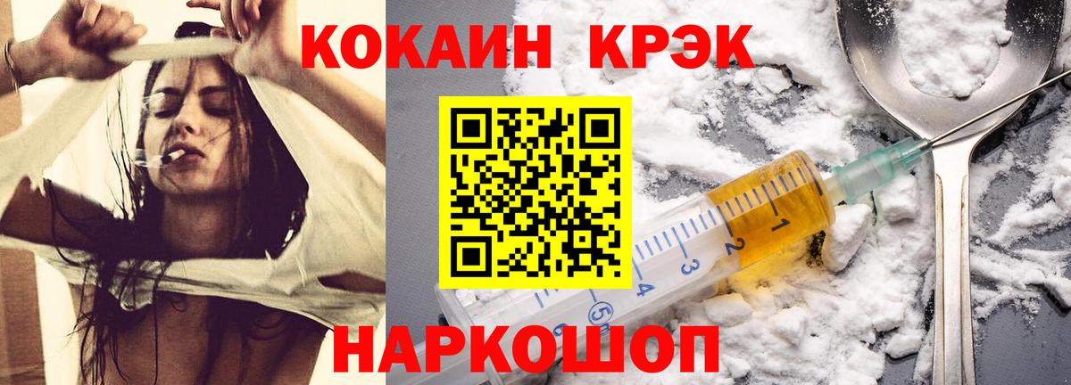 Cocaine 99%  Cocaine Fish Scale  Вход с VPN  Сергиев Посад 