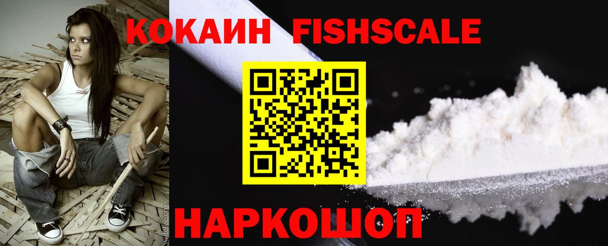 COCAIN Колумбийский Сергиев Посад