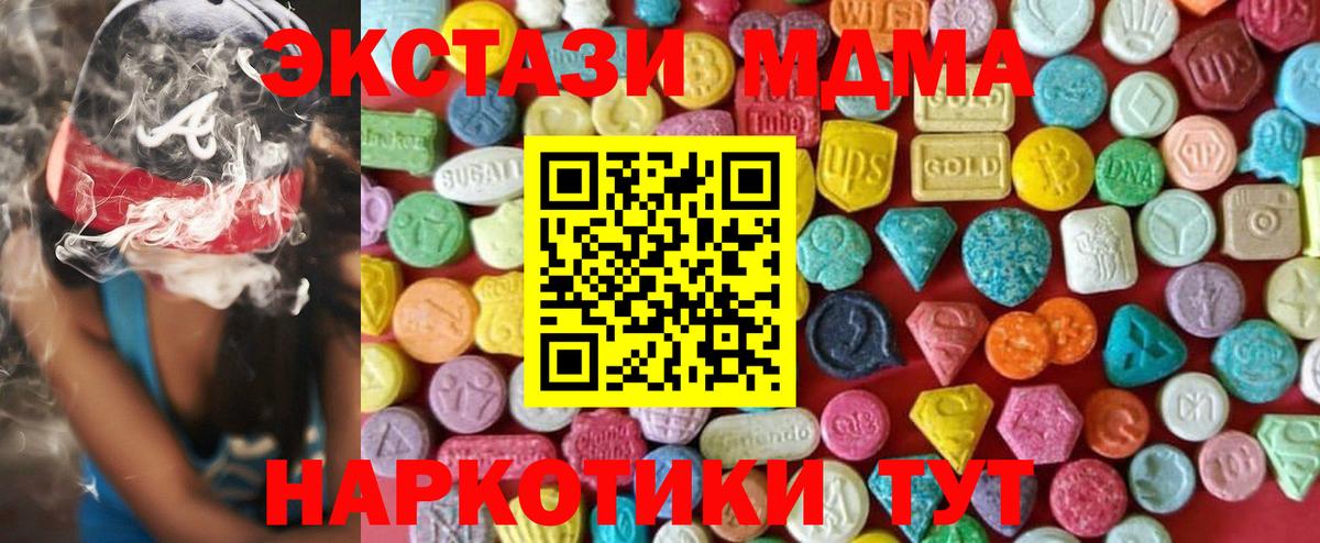 Экстази круглые Сергиев Посад