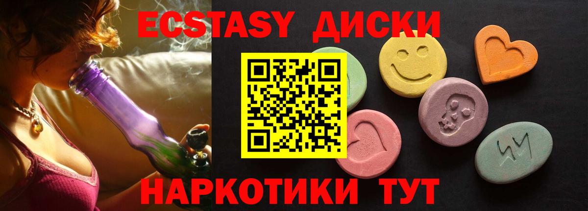 Сергиев Посад  Ecstasy 250 мг  закладки  Вход с VPN  Ecstasy 