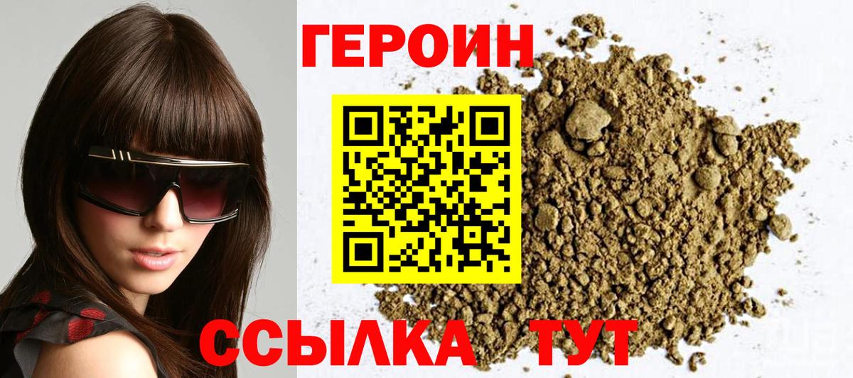 Сергиев Посад  Героин  Вход с VPN  Героин герыч 