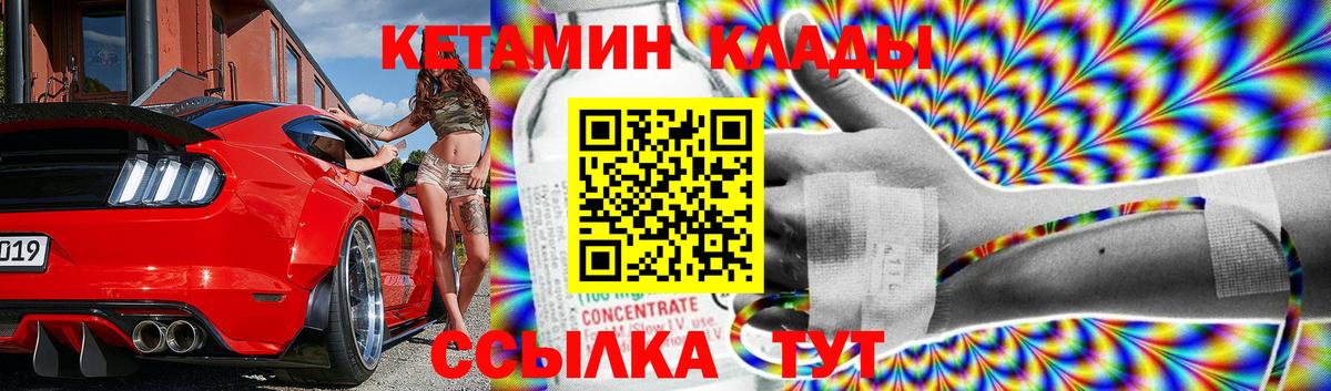 Сергиев Посад  КЕТАМИН ketamine  Вход с VPN  Кетамин VHQ 
