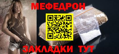 мефедрон Бугуруслан
