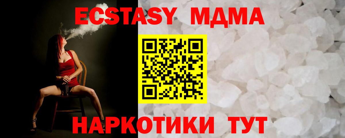 МДМА молли  МДМА  Сергиев Посад  Вход с VPN  MDMA молли 
