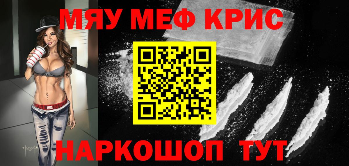 Меф мука Сергиев Посад