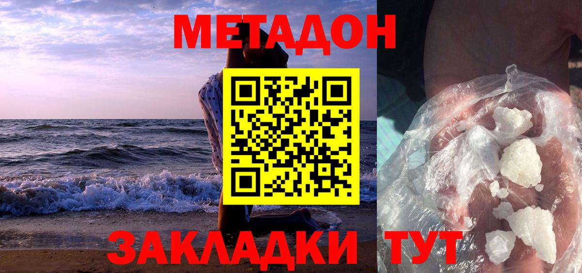 МЕТАДОН VHQ Сергиев Посад
