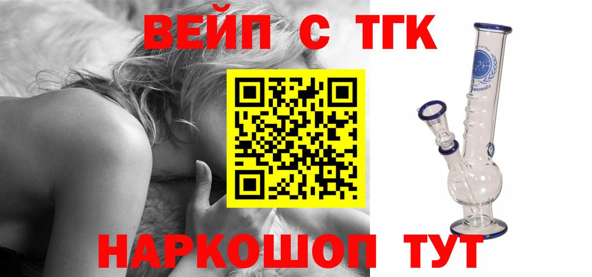 Дистиллят ТГК жижа Сергиев Посад
