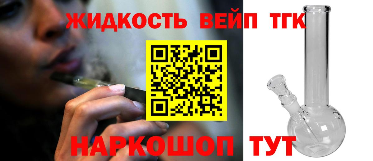 Сергиев Посад  Дистиллят ТГК концентрат  Вход с VPN 